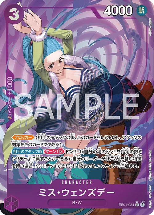 ミス・ウェンズデー SR パラレル EB01-034