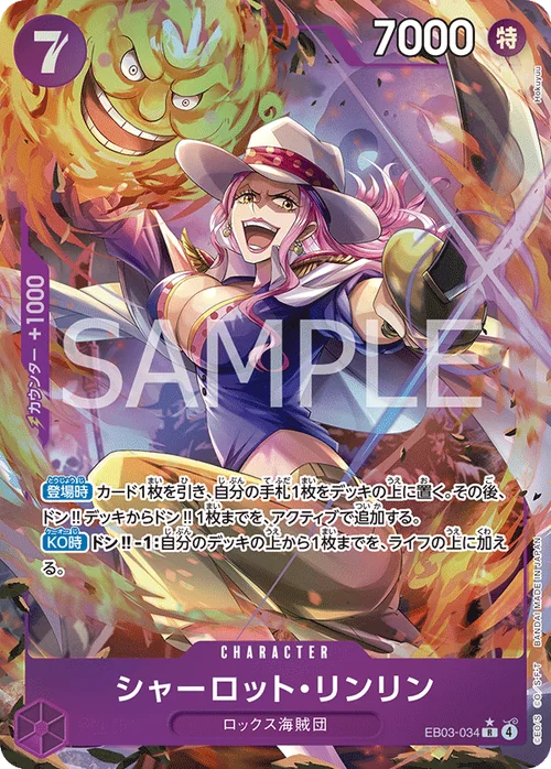 シャーロット・リンリン R パラレル EB03-034