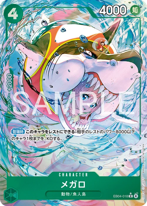 メガロ R パラレル EB04-018