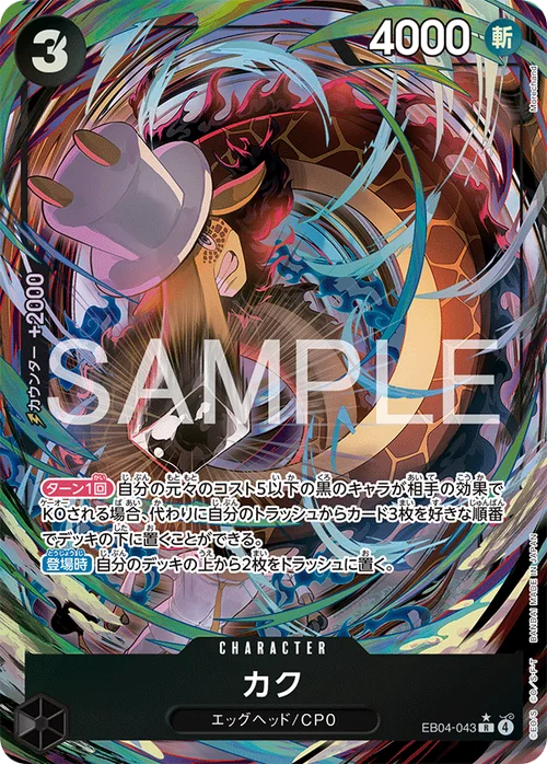 カク R パラレル EB04-043