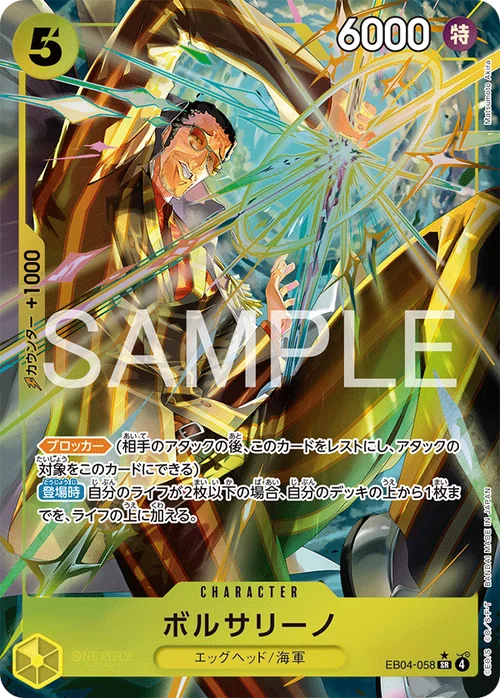 ボルサリーノ SR パラレル EB04-058