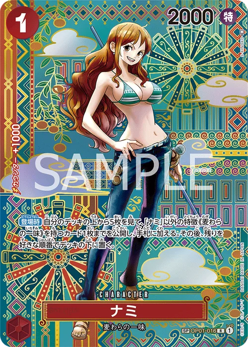 ナミ SPカード SP OP01-016