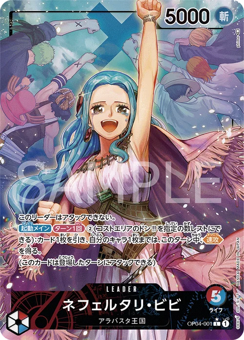 ネフェルタリ・ビビ L パラレル OP04-001