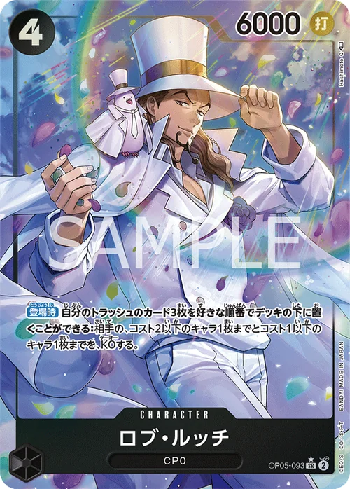 ロブ・ルッチ SR パラレル OP05-093