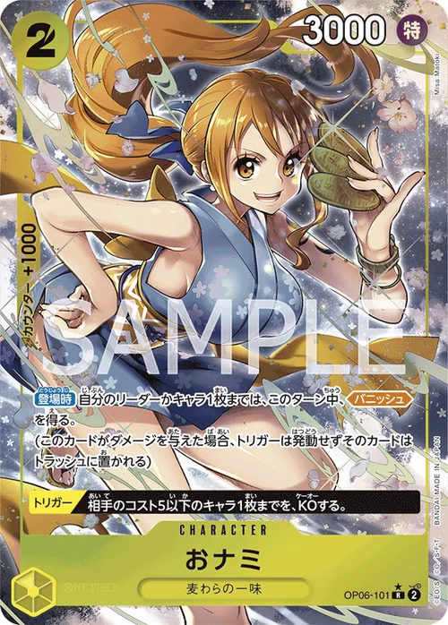 おナミ R パラレル OP06-101