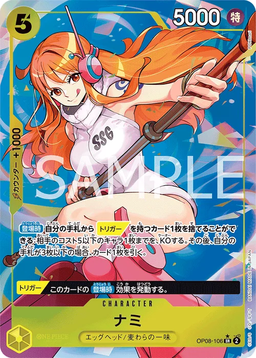 ナミ SR パラレル OP08-106