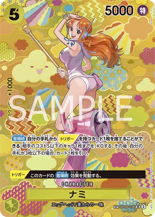 ナミ SPカード SP OP08-106