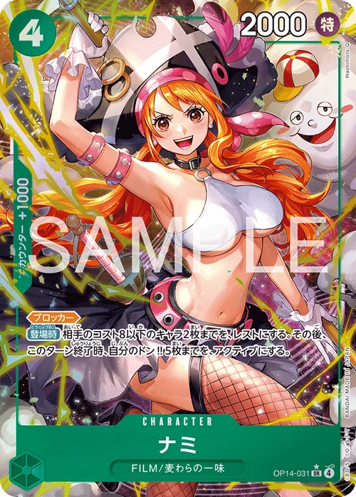 ナミ SR パラレル OP14-031