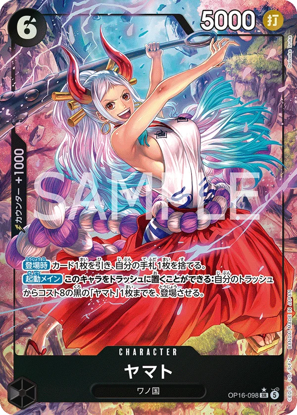 ヤマト SR パラレル OP16-098