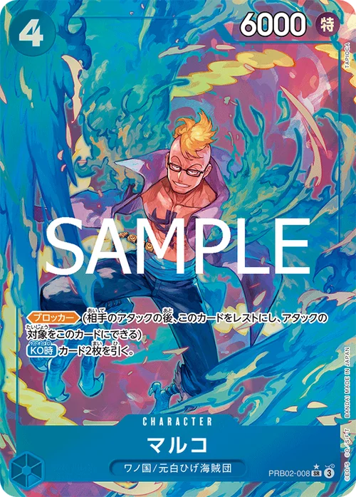 マルコ SR パラレル PRB02-008
