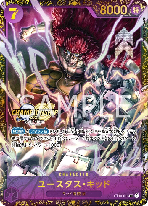 ユースタス・キッド SR ST10-013