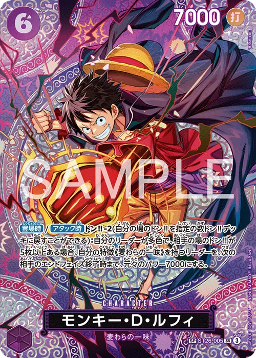 モンキー・Ｄ・ルフィ SPカード SP ST26-005