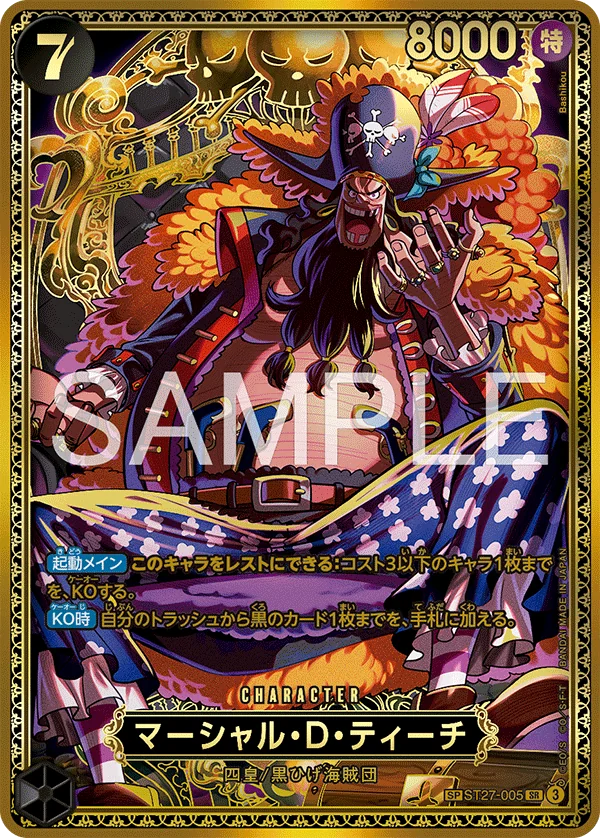 マーシャル・Ｄ・ティーチ SPカード SP ST27-005